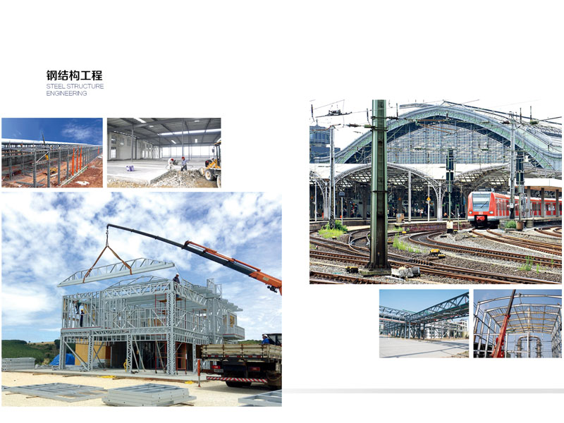 鋼結(jié)構(gòu)工程-1